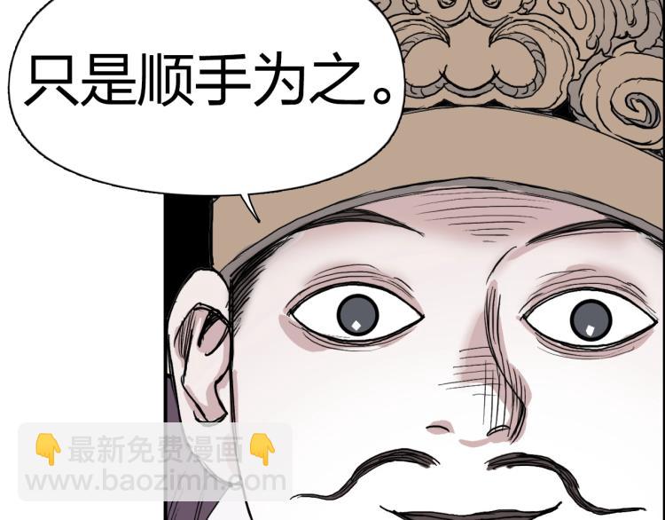 超能立方 - 第241話 機不可失，趁亂搞事(3/4) - 8