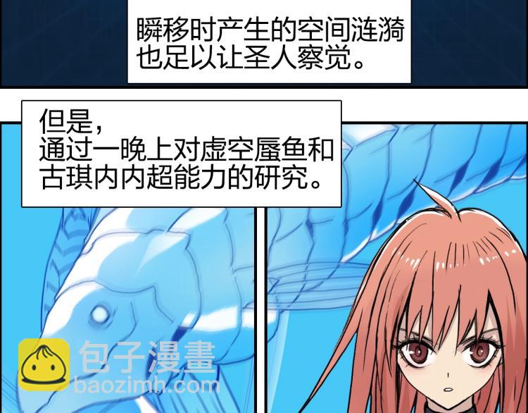 超能立方 - 第241話 機不可失，趁亂搞事(3/4) - 3