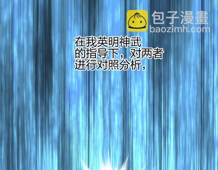 超能立方 - 第241話 機不可失，趁亂搞事(3/4) - 5