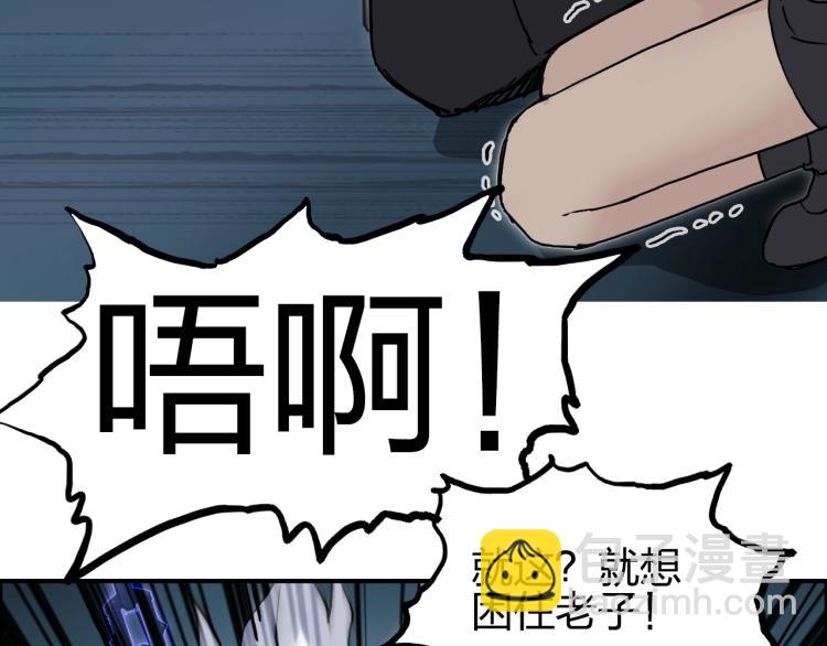 超能立方 - 第241話 機不可失，趁亂搞事(3/4) - 4