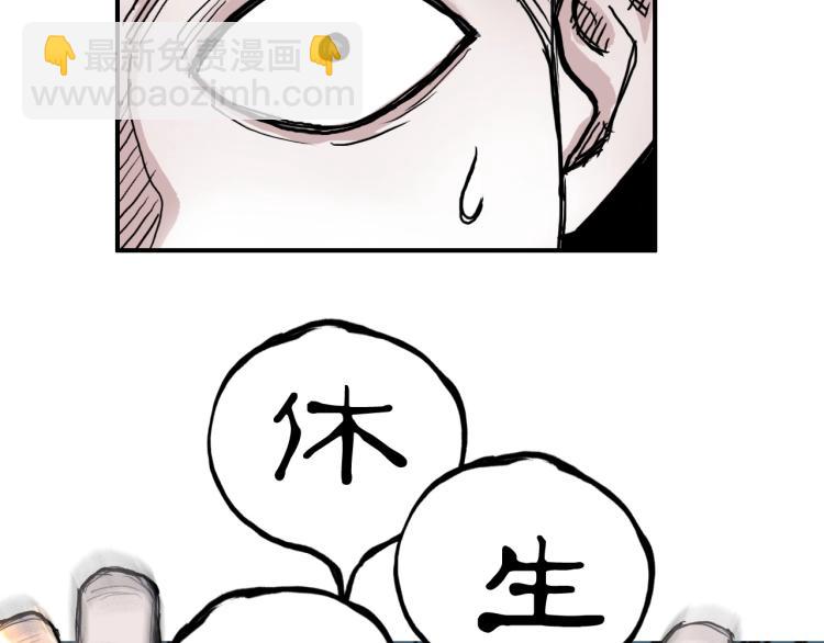 超能立方 - 第241話 機不可失，趁亂搞事(3/4) - 3