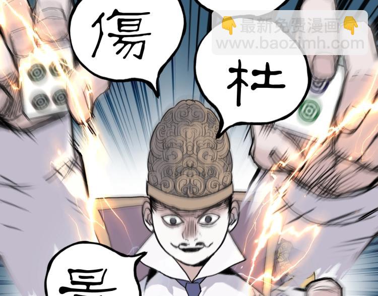 超能立方 - 第241話 機不可失，趁亂搞事(3/4) - 4