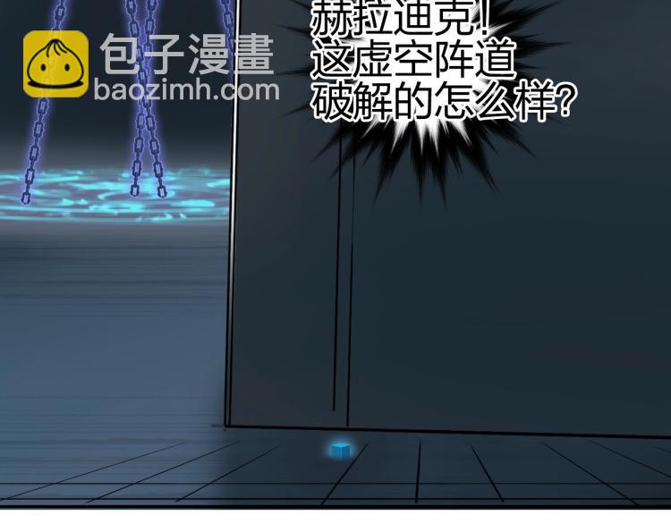 超能立方 - 第241話 機不可失，趁亂搞事(3/4) - 1