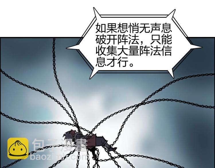 超能立方 - 第241話 機不可失，趁亂搞事(3/4) - 5