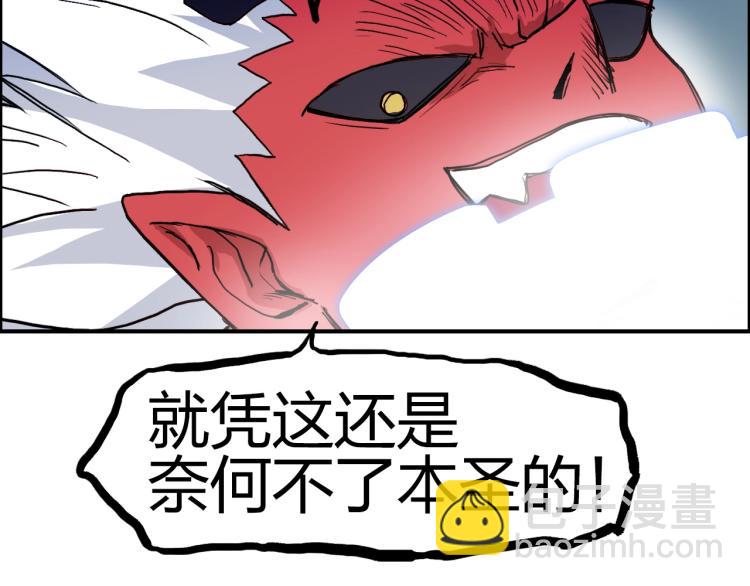 超能立方 - 第241話 機不可失，趁亂搞事(3/4) - 1