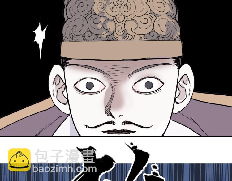 超能立方 - 第241話 機不可失，趁亂搞事(3/4) - 4