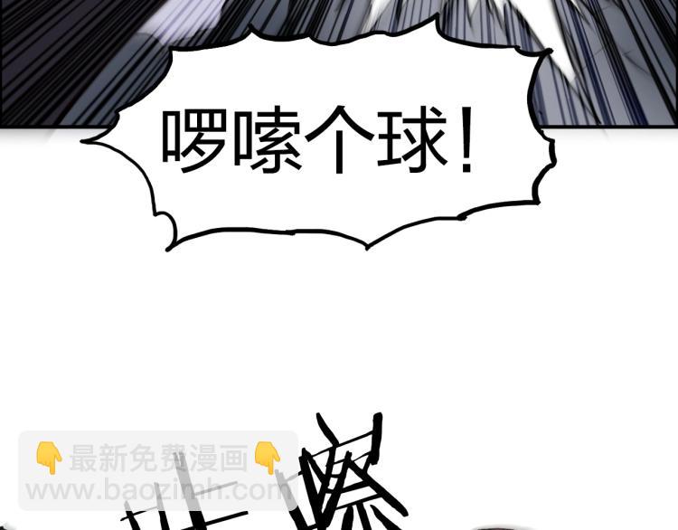 超能立方 - 第241話 機不可失，趁亂搞事(4/4) - 6