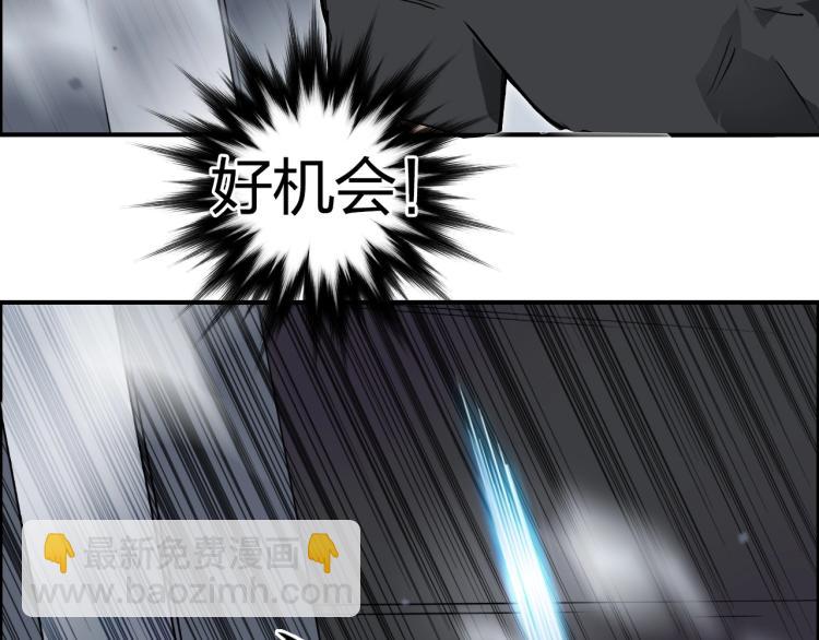 超能立方 - 第241話 機不可失，趁亂搞事(4/4) - 5