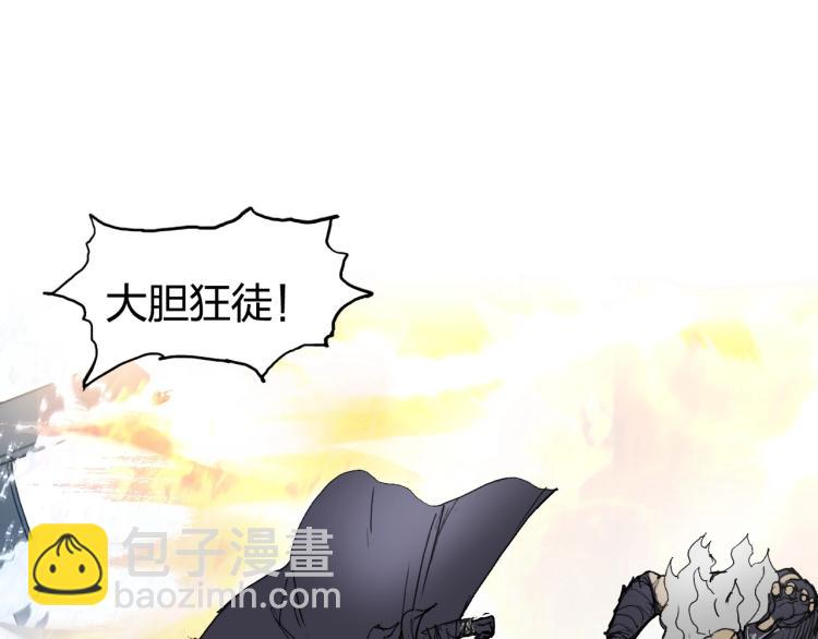 超能立方 - 第241話 機不可失，趁亂搞事(4/4) - 2