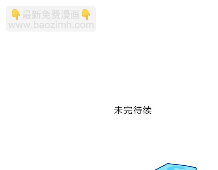 超能立方 - 第241話 機不可失，趁亂搞事(4/4) - 7