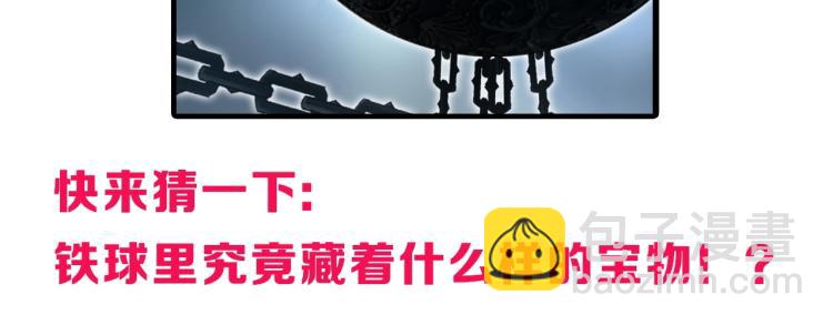 超能立方 - 第241話 機不可失，趁亂搞事(4/4) - 3