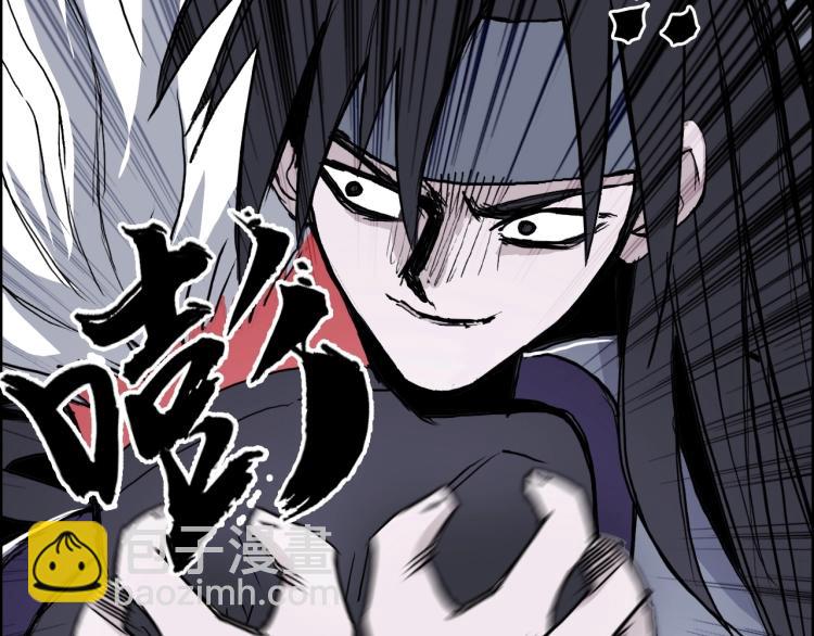 超能立方 - 第241話 機不可失，趁亂搞事(4/4) - 6