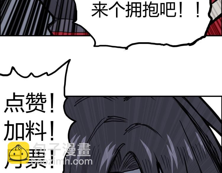 超能立方 - 第241話 機不可失，趁亂搞事(4/4) - 1