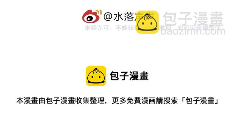 超能立方 - 第241話 機不可失，趁亂搞事(4/4) - 4