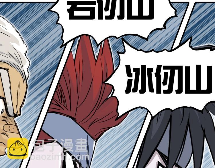 超能立方 - 第241話 機不可失，趁亂搞事(1/4) - 8