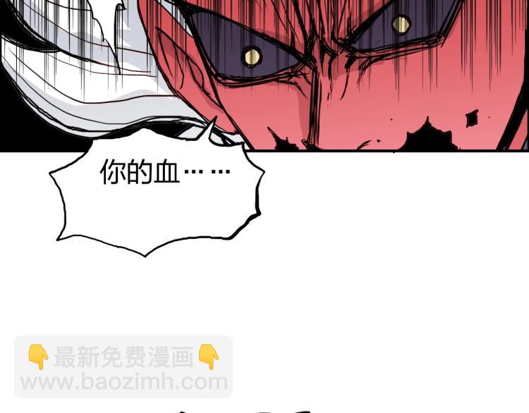 超能立方 - 第241話 機不可失，趁亂搞事(2/4) - 2