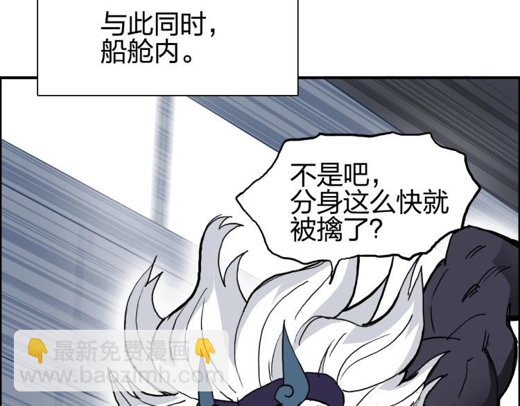 超能立方 - 第241話 機不可失，趁亂搞事(2/4) - 6