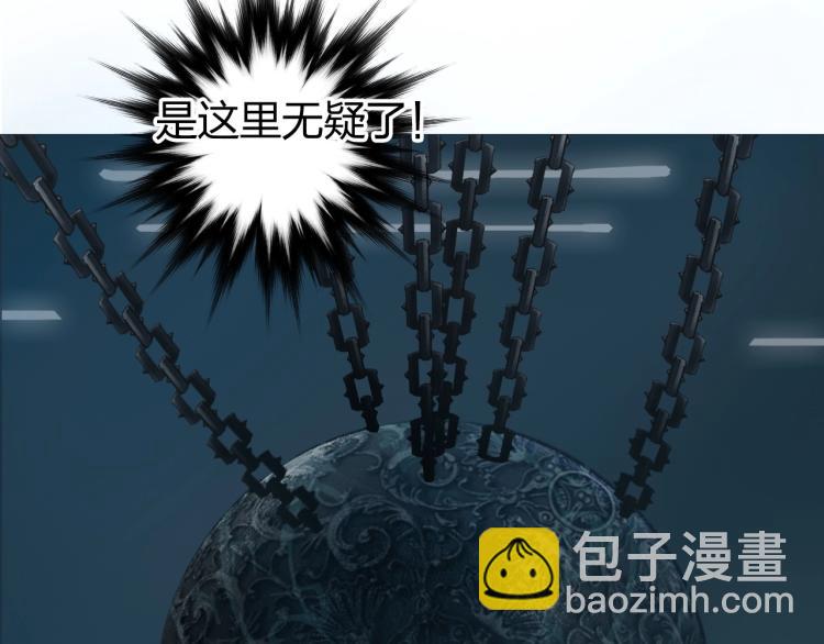 超能立方 - 第241話 機不可失，趁亂搞事(2/4) - 4