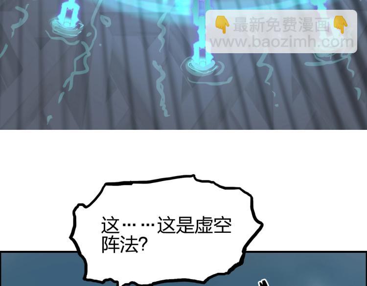 超能立方 - 第241話 機不可失，趁亂搞事(2/4) - 8