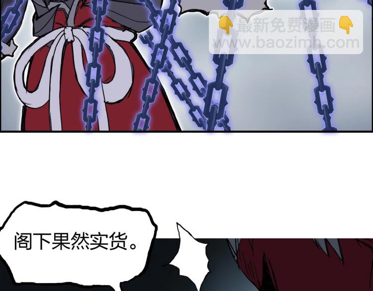 超能立方 - 第241話 機不可失，趁亂搞事(2/4) - 2