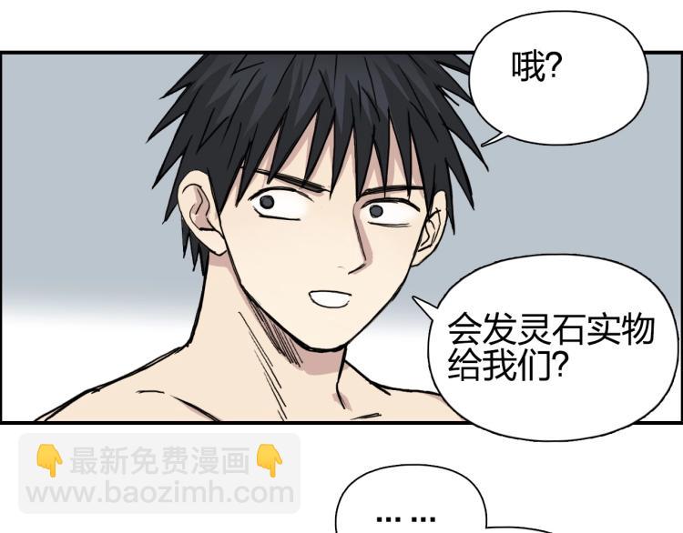 超能立方 - 第243話 赤練火焰(3/4) - 6