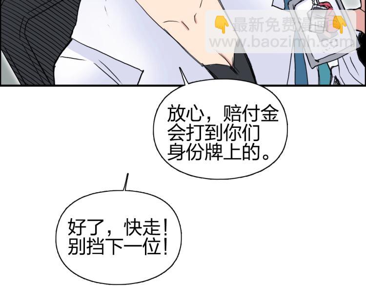 超能立方 - 第243話 赤練火焰(3/4) - 8