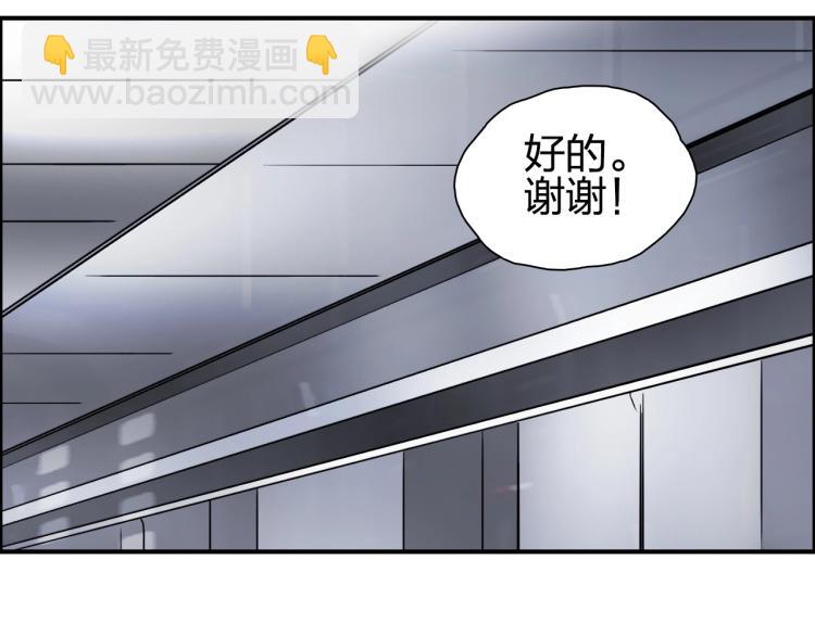 超能立方 - 第243話 赤練火焰(3/4) - 1