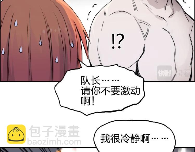 超能立方 - 第243話 赤練火焰(3/4) - 5