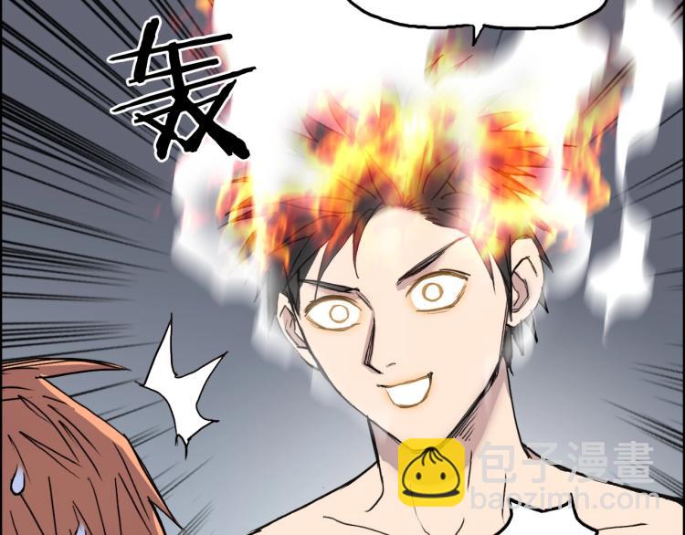 超能立方 - 第243話 赤練火焰(3/4) - 6