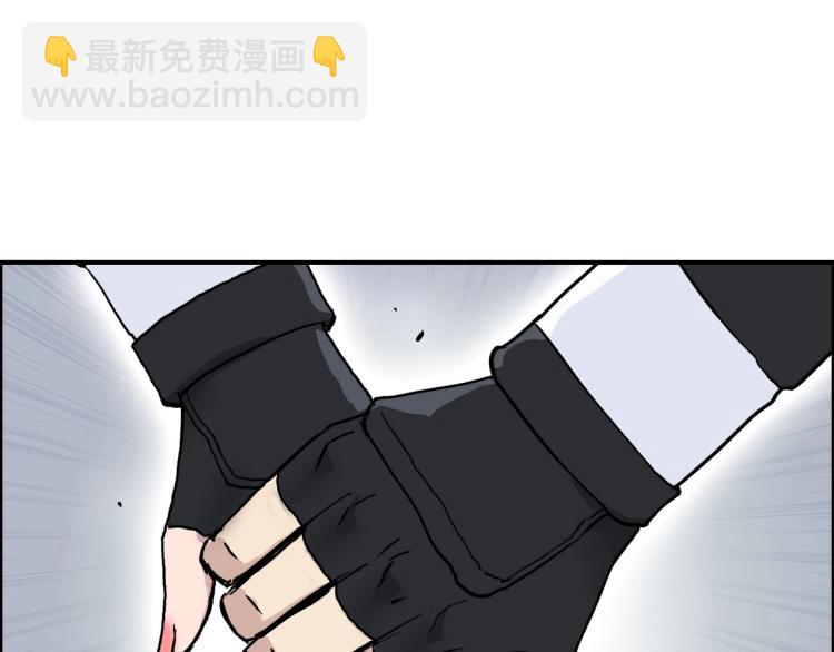 超能立方 - 第243話 赤練火焰(3/4) - 1