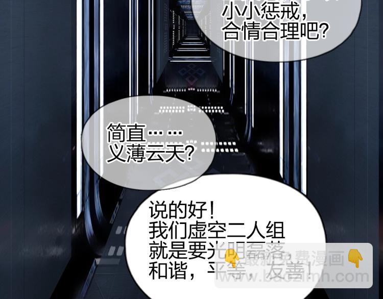 超能立方 - 第243話 赤練火焰(3/4) - 4