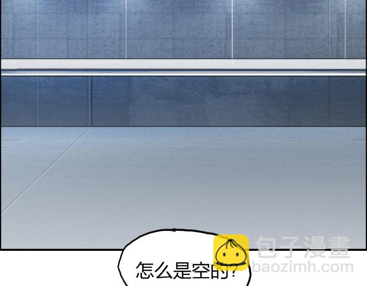 超能立方 - 第243話 赤練火焰(3/4) - 3