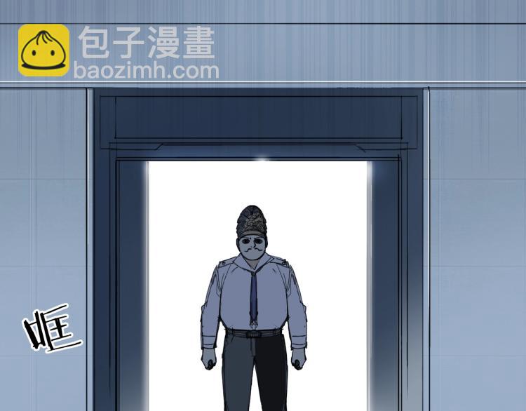 超能立方 - 第243話 赤練火焰(3/4) - 4