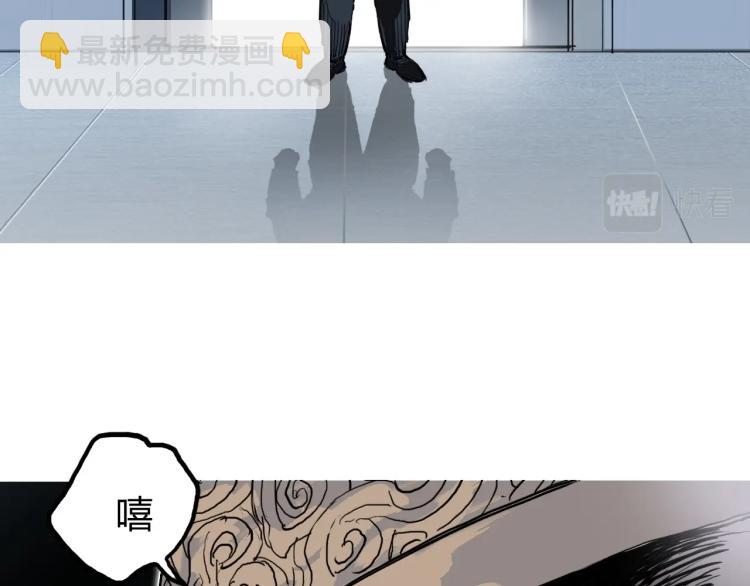 超能立方 - 第243話 赤練火焰(3/4) - 5