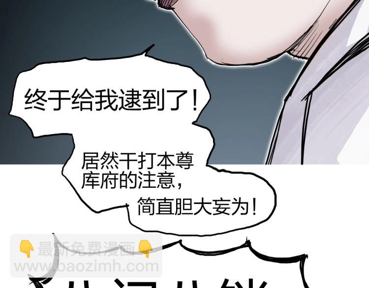 超能立方 - 第243話 赤練火焰(3/4) - 7