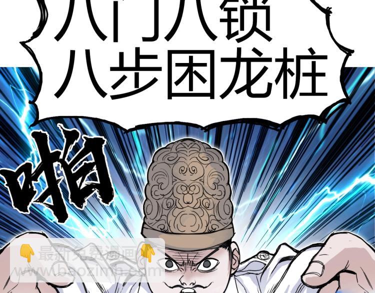 超能立方 - 第243話 赤練火焰(3/4) - 8