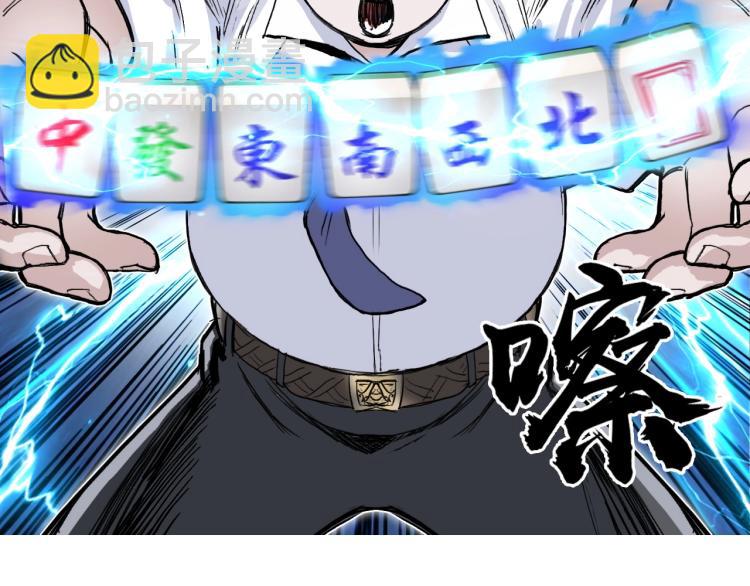 超能立方 - 第243話 赤練火焰(3/4) - 1