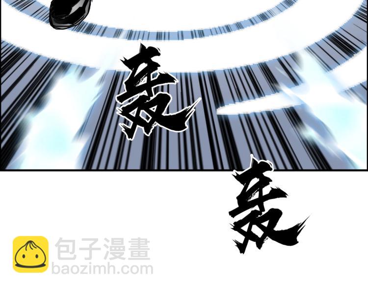 超能立方 - 第243話 赤練火焰(3/4) - 3