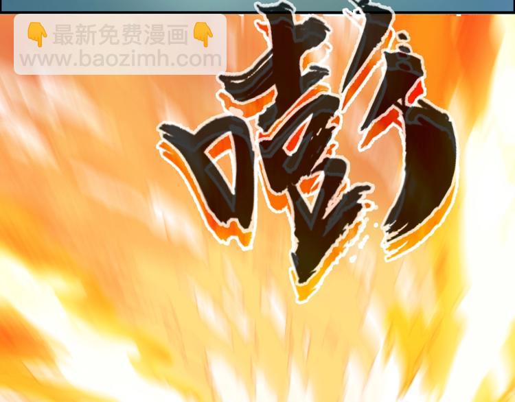 超能立方 - 第243話 赤練火焰(1/4) - 6