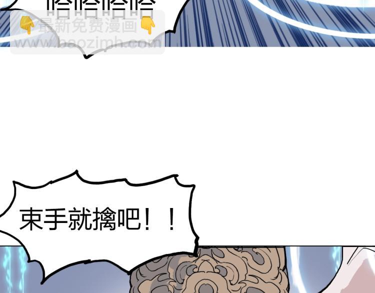 超能立方 - 第243話 赤練火焰(3/4) - 6