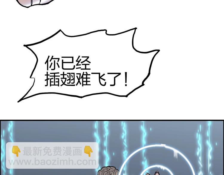 超能立方 - 第243話 赤練火焰(3/4) - 8