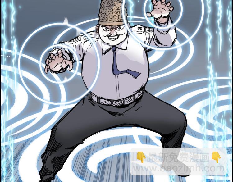 超能立方 - 第243話 赤練火焰(3/4) - 1