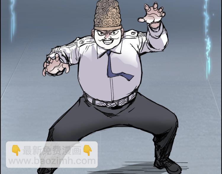 超能立方 - 第243話 赤練火焰(3/4) - 3