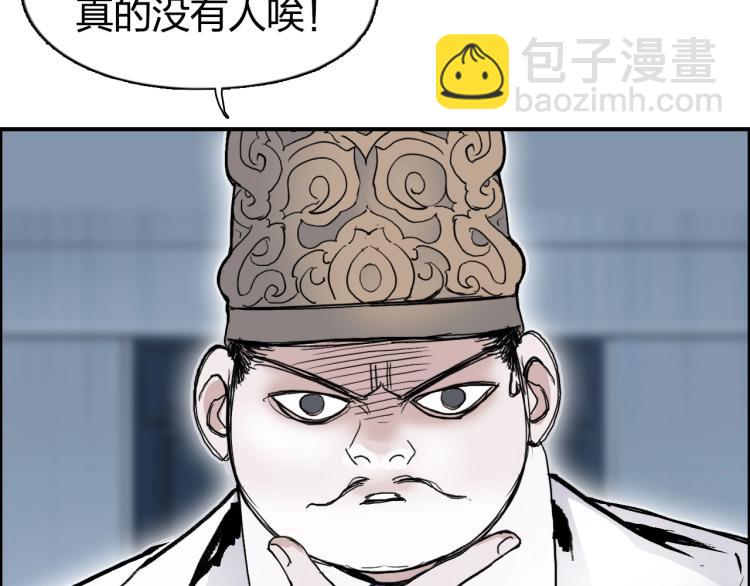 超能立方 - 第243話 赤練火焰(3/4) - 5