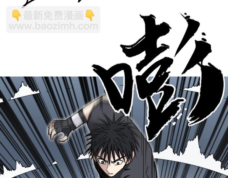 超能立方 - 第243話 赤練火焰(4/4) - 5