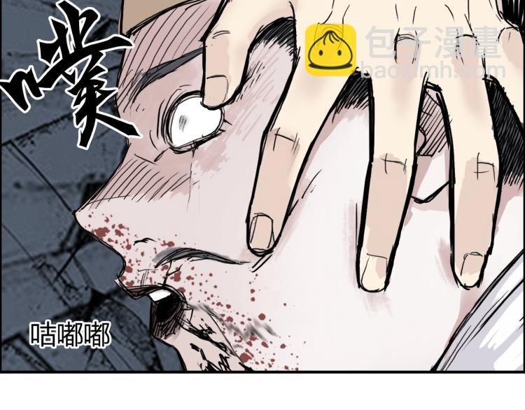 超能立方 - 第243話 赤練火焰(4/4) - 2