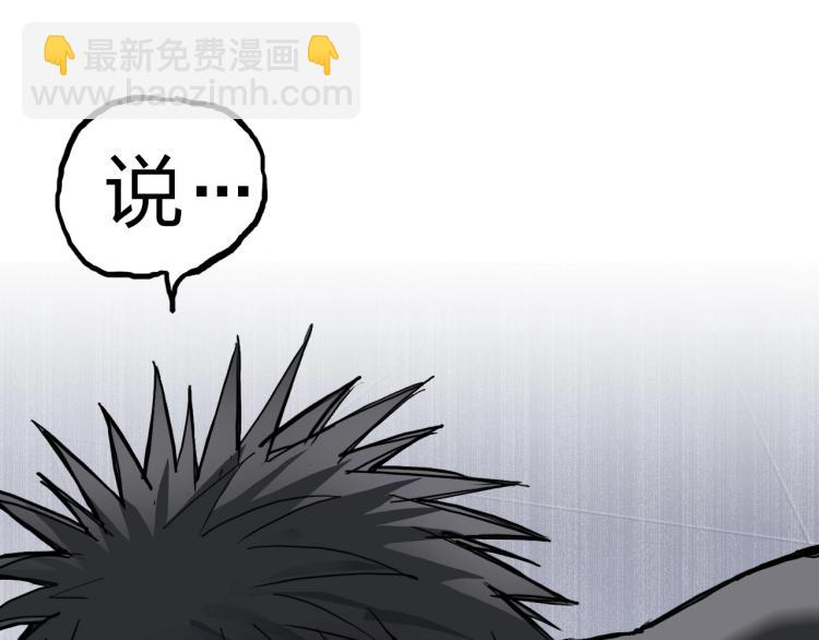 超能立方 - 第243話 赤練火焰(4/4) - 3