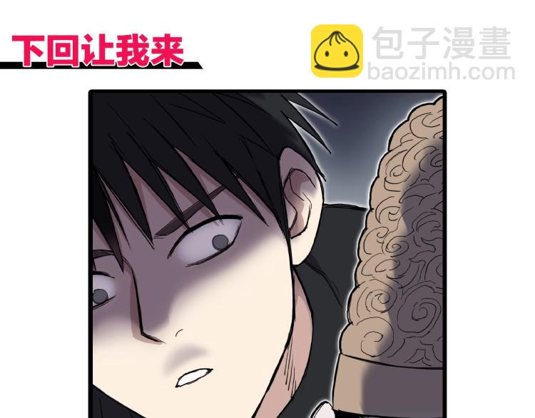 超能立方 - 第243話 赤練火焰(4/4) - 2