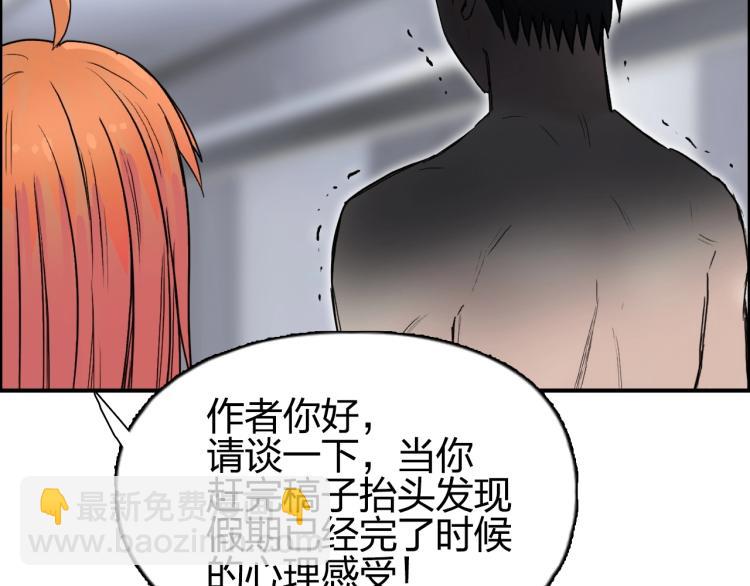 超能立方 - 第243話 赤練火焰(4/4) - 5