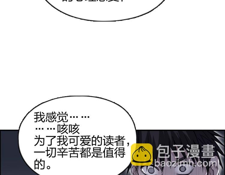 超能立方 - 第243話 赤練火焰(4/4) - 6